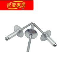 Big brim blind rivets Big flat head car pull rivets Big head box cargo big edge willow nail Lv big brim pull Mao Ding