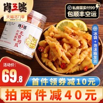 Spicy and sour lemon boneless chicken claws 500g volume sale canned boneless pickled pepper chicken claws Xiao San Po Net Red snacks Small snacks