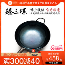 Zhangqiu iron pot Zhen Sanhuan handmade iron pot wok master is not easy to stick non-coated cooked iron pot cooking pot ear