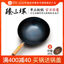 Zhen Sanhuan Zhangqiu iron pot official flagship hand forging is not easy to stick the pot without coating old iron pot
