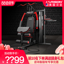 American Hansen fitness equipment set combination multi-function strength gym comprehensive trainer three-person station 1049