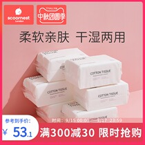 scoo family nest Baby Cotton soft towel dry and wet newborn baby special cotton thick paper towel 100 pump * 6 packs