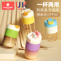 Coffee cup PPSU men and women with lovely summer straw with large capacity anti-fall