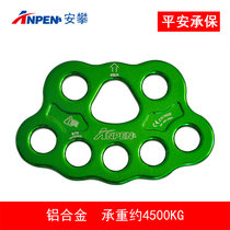 Anpan power splitter Anchor splitter Fall prevention Outdoor mountaineering and rock climbing rescue equipment Rope splitter Crossing equipment B70