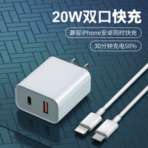 20w dual-port fast charging Suitable for Apple PD charger head iphone11pro data cable XS set Mobile phone 7Plus flash charging max set 8P original ipad tablet plug