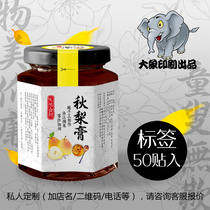 Qiu Pear Cream Label Sticker Custom Sticker Printing Bottle Sticker Seal Sticker Custom Beverage Sticker Box Sticker