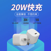 20W fast charging plug for Apple 12 mobile phone PD fast charging pro11 data cable Huawei charger Android plug tpc port Xiaomi multi-function charging small hole punch head fast charging universal type