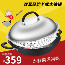 Aishida double ear non-coated cast iron wok 36 40cm home old-fashioned saucepan CF40B1Q