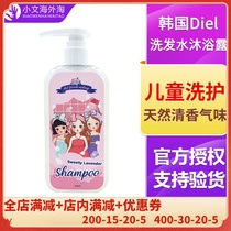 South Korea diel Children Baby baby newborn shampoo shower gel wash care set two in one not irritating