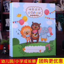 Kindergarten Growth Book Primary School Archives Childrens Memorial Record Graduation Book a4 folder diy album