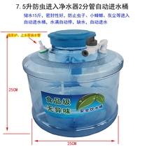 Water purifier water full automatic shutdown water tea table Coffee table Dust-proof and bug-proof food-grade water storage bucket Water storage bucket