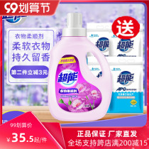 Super clothing softener lavender lasting fragrance 2kg antistatic mild care to send super APG soap powder