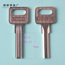 Good family electric semicircular electric bu Yang key embryo 51buyang key blank all kinds of civil key embryo