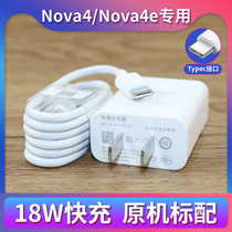 Applicable to Huawei nova4e mobile phone original charger 9V2A charging plug original nova4 fast charging data cable