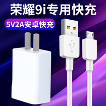 Applicable Huawei Honor 9i original fit 5V2A charger data line glory 9i mobile phone charging head charging wire original plant