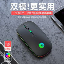Rechargeable wireless Bluetooth dual-mode mouse office mute laptop game Mouse silent battery