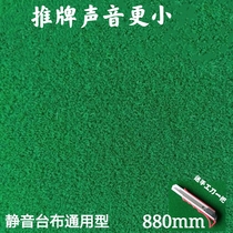 Automatic mahjong machine table cloth new thickening machine hemp table cloth mahjong machine panel cloth muted mahjong table cloth universal