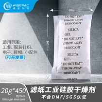 Weisheng neutral version 20g grams of 450 packets of industrial clothing electronic products Silicone drying dehumidifier moisture-proof beads