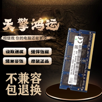 Shenzhou jing dun K480N K590S I5 I7 D0 D1 D2 D3 4G DDR3 1600 notebook memory