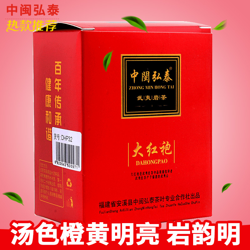 中闽弘泰福建特产大红袍茶叶新熟茶炭焙乌龙茶浓香花香盒装40g