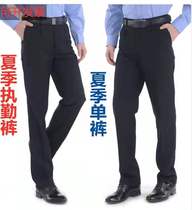 Men and women duty pants Security spring and summer pants uniform property pants navy blue navy blue blue navy blue blue work pants