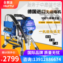 Huitu high-power paint coating exterior wall airless spraying machine Latex paint High-pressure airless latex paint spraying machine