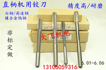 Straight shank machine Reamer Tungsten steel alloy 6 01 6 02 6 03 6 04 6 05 6 06 D4H7H8H9 Twist