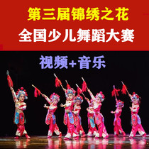 2019 3rd Splendid Flower National Childrens Dance Competition Exhibition One and Two Finished Dance Video Send Music
