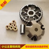 Applicable WH100 joy 100 little Princess 100 clutch front drive driving wheel starter disc