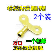 Faucet key 4 points tap water switch faucet handle key outdoor anti-theft Four Corners Universal handle