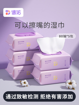Deyou baby wet tissue paper newborn hand mouth special Fart Baby young children 80 draw 5 packs home affordable big package