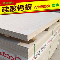  Calcium silicate board 10mm indoor and exterior wall door head 68910258205 mm fireproof and waterproof partition wall plug-in board