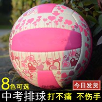 Volleyball test students special ball Junior high school students training hard row girls pink childrens beach inflatable soft row