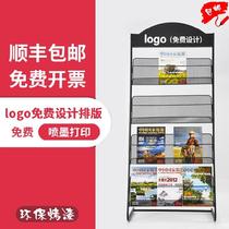 Newspaper shelf Data display stand Floor magazine storage rack Book shelf Waiting area Newspaper advertising rack School