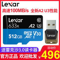 Lexar雷克沙TF卡512G高速存储microSD卡633X平板Switch手机内存卡