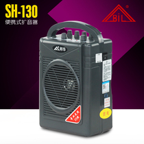 Banghua SH-130 loudspeaker teacher special belt waist hanging wireless microphone quality factory direct sales