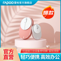 (Official flagship store) Leibo M600G multi-mode wireless mouse Mac Office wireless Bluetooth mouse mute portable girl mouse portable compact laptop desktop computer game