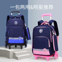 Children's pull rod schoolbag primary school boy grade 1-6 drag dual-purpose girl large capacity burden reduction waterproof climbing 3