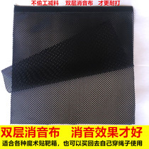 Pinbow target box double-layer silencer cloth blocking cloth thickening resistant to speed reduction mesh cloth buffer cloth