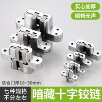 Taoxin Hui Di Siwei invisible door open concealed stainless steel wooden door secret door cross hinge hidden hidden hidden