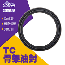 Off-road motorcycle sports car front fork Shock Absorber Oil cover 43*46*47*58*50*63*41*54*11 oil seal Universal