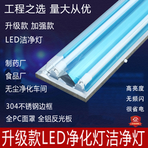 T8 purification lamp LED clean lamp 304 stainless steel double tube PC cover 36W food and pharmaceutical factory workshop three anti-lamp full set