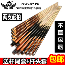 Pool club small head billiard club Chinese snooker ball male ball American black eight club nine ball bar bag straight