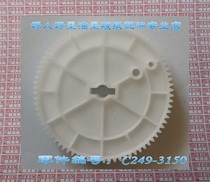 Suitable for Ricoh speed printer DX4440 DX4443 DX4446 pressure roller control gear