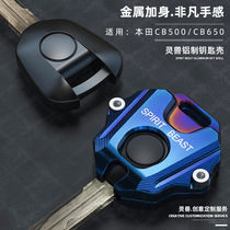 CB500 key head modification accessories for Honda motorcycle CB650 car key cover NC750 key shell set