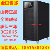 Shante UPS uninterruptible power supply 3C20KS20KVA18KW online long-lasting machine power supply external battery pack