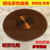Dining table turntable tempered glass hotel hotel high-grade Brown rotating disc round table top tempered glass turntable household