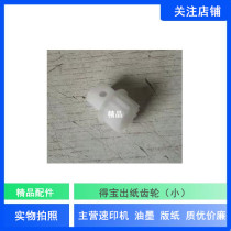 The application of Duplo stenographs S510 520 550 620 650 850 120 125 discharge gear