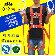 High-altitude five-point seat belt fall prevention National standard construction site construction insurance belt rope outdoor air conditioning hook