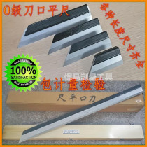 German measuring knife edge ruler 75 500 600 1000 mm0 level knife edge flat ruler elevator inspection flat ruler engineering ruler
